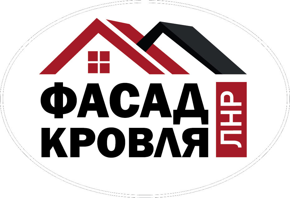 Фасад Кровля ЛНР